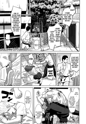 [makki] Kimi dake ni (Comic KOH Vol.2) [English] [biribiri] cover