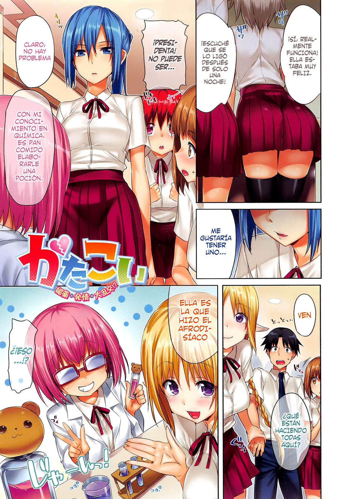 Koakuma Kanojo page 12 full