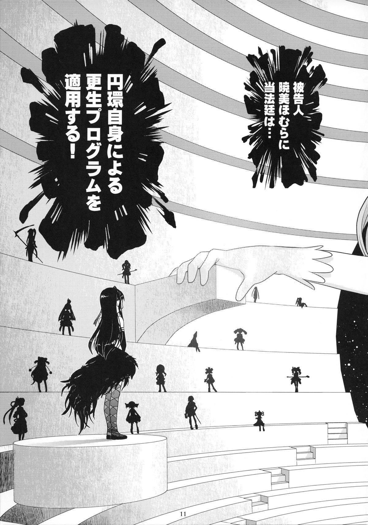 GIRLIE: EX page 10 full