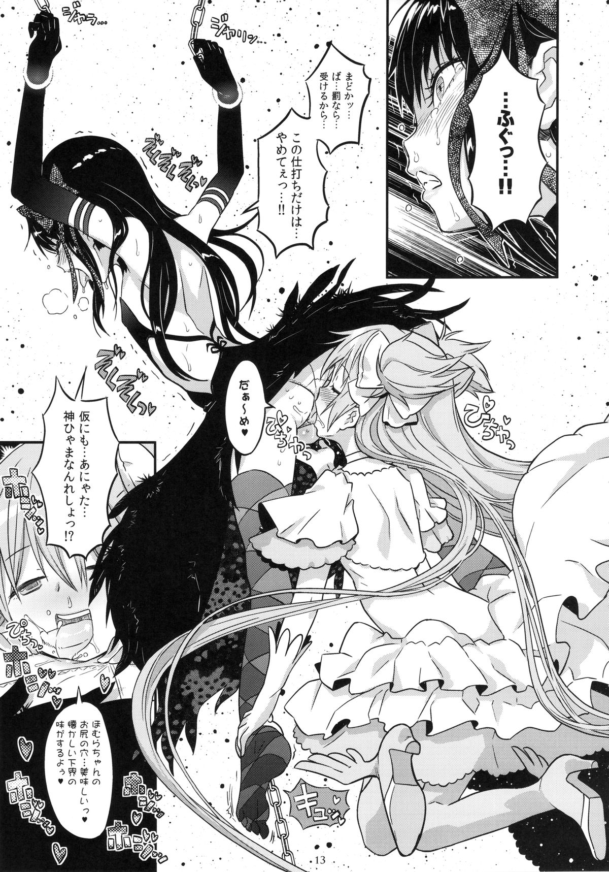 GIRLIE: EX page 12 full