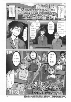 Shiritsu Lowleg Shougakkou Ch. 1