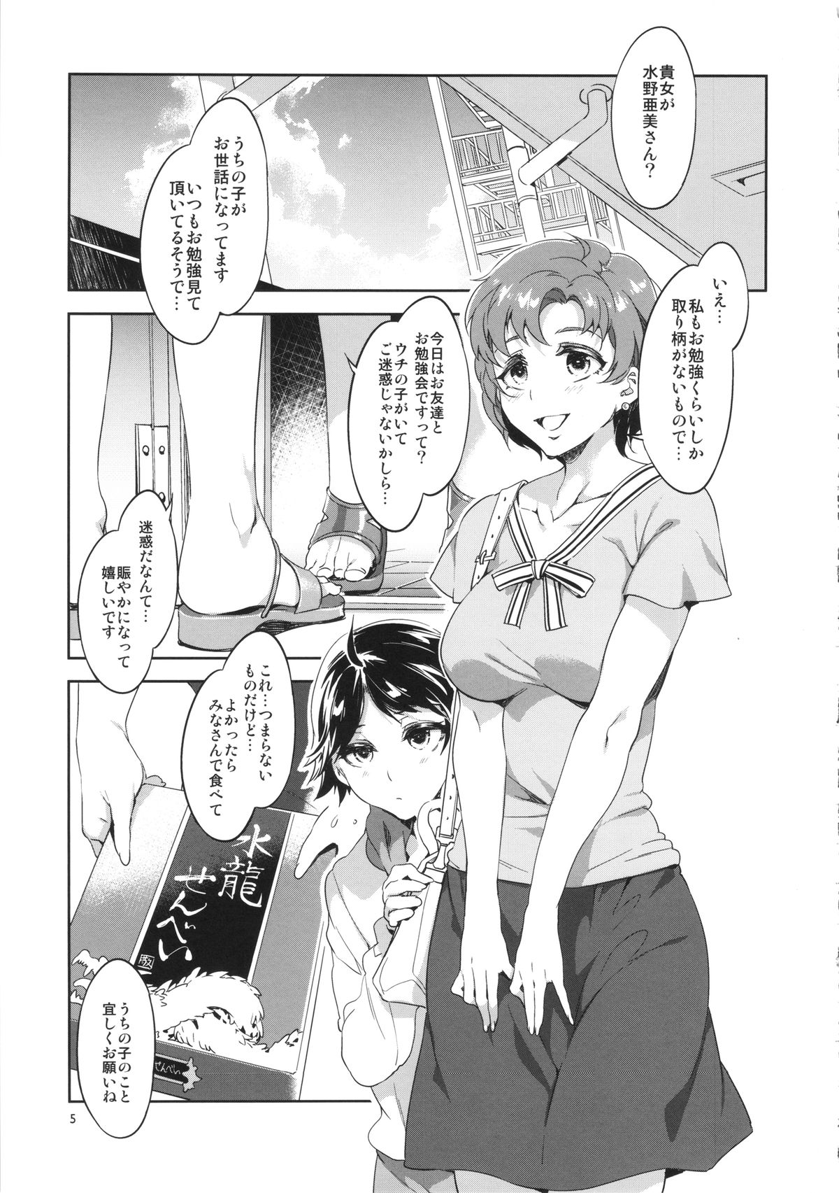 MERCURY SHADOW 5 page 4 full
