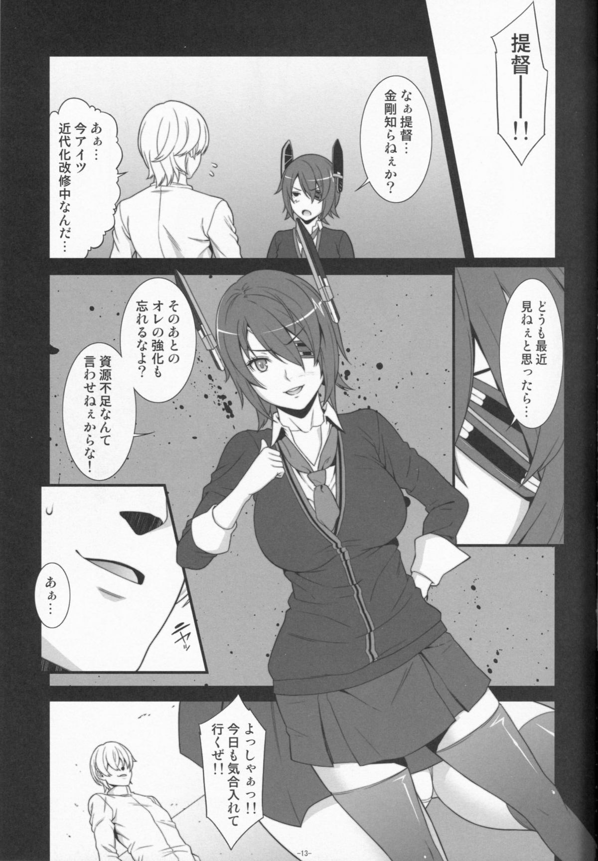 Chichicolle page 12 full