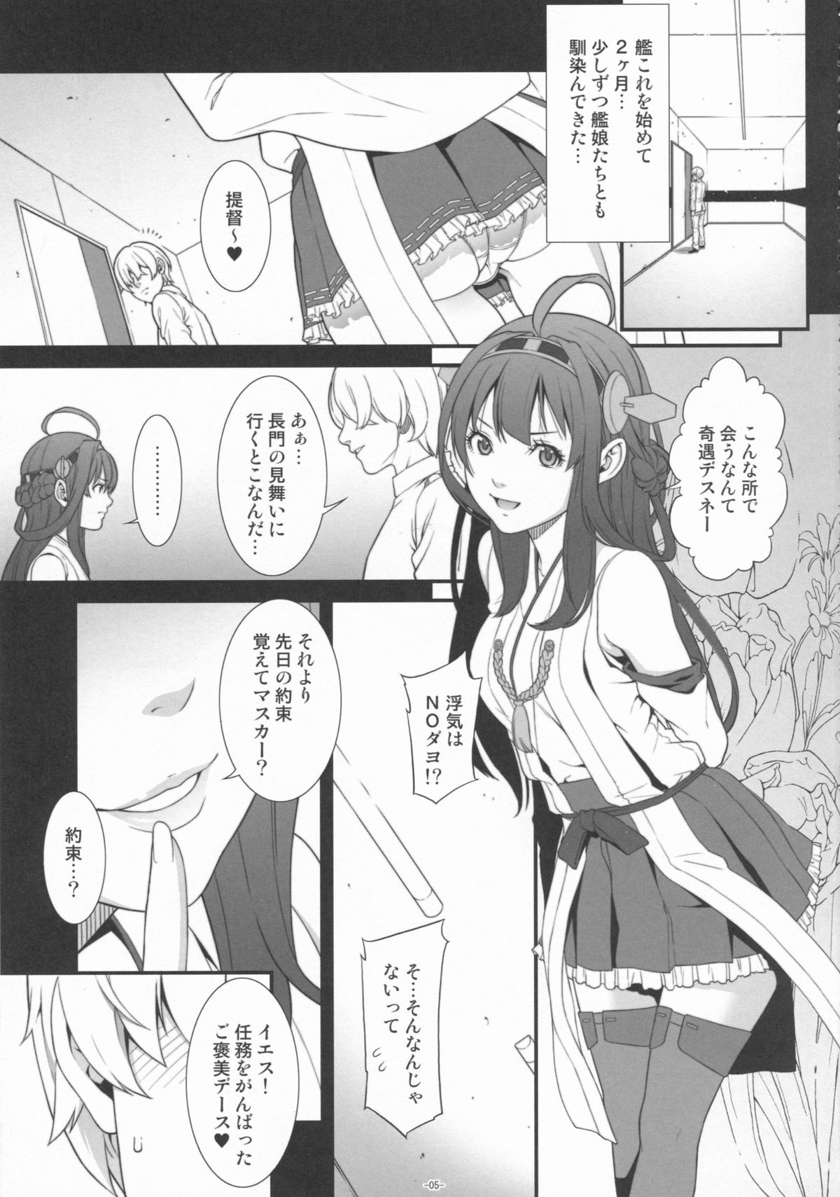 Chichicolle page 4 full