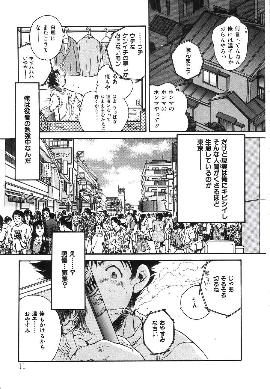 Berry Very Strawberry page 11 full