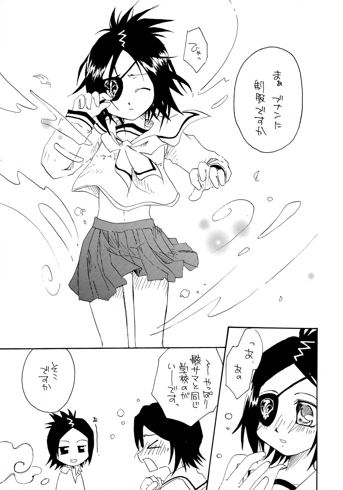 Yume Utsutsu Omoibito page 11 full