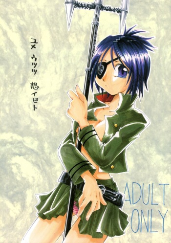 (C72) [STUDIO ORANGE (Shusui)] Yume Utsutsu Omoibito (Katekyo Hitman Reborn!) cover