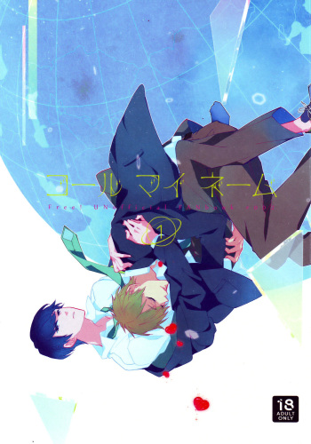 (CCOsaka97) [Apatas (Esu)] Call my name 1 (Free!) [English] [ebil_trio] cover