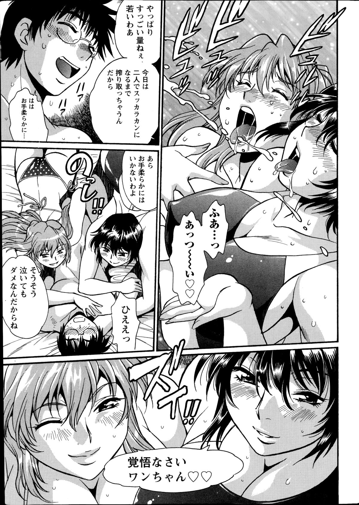 Namaiki! 2014-08 page 9 full