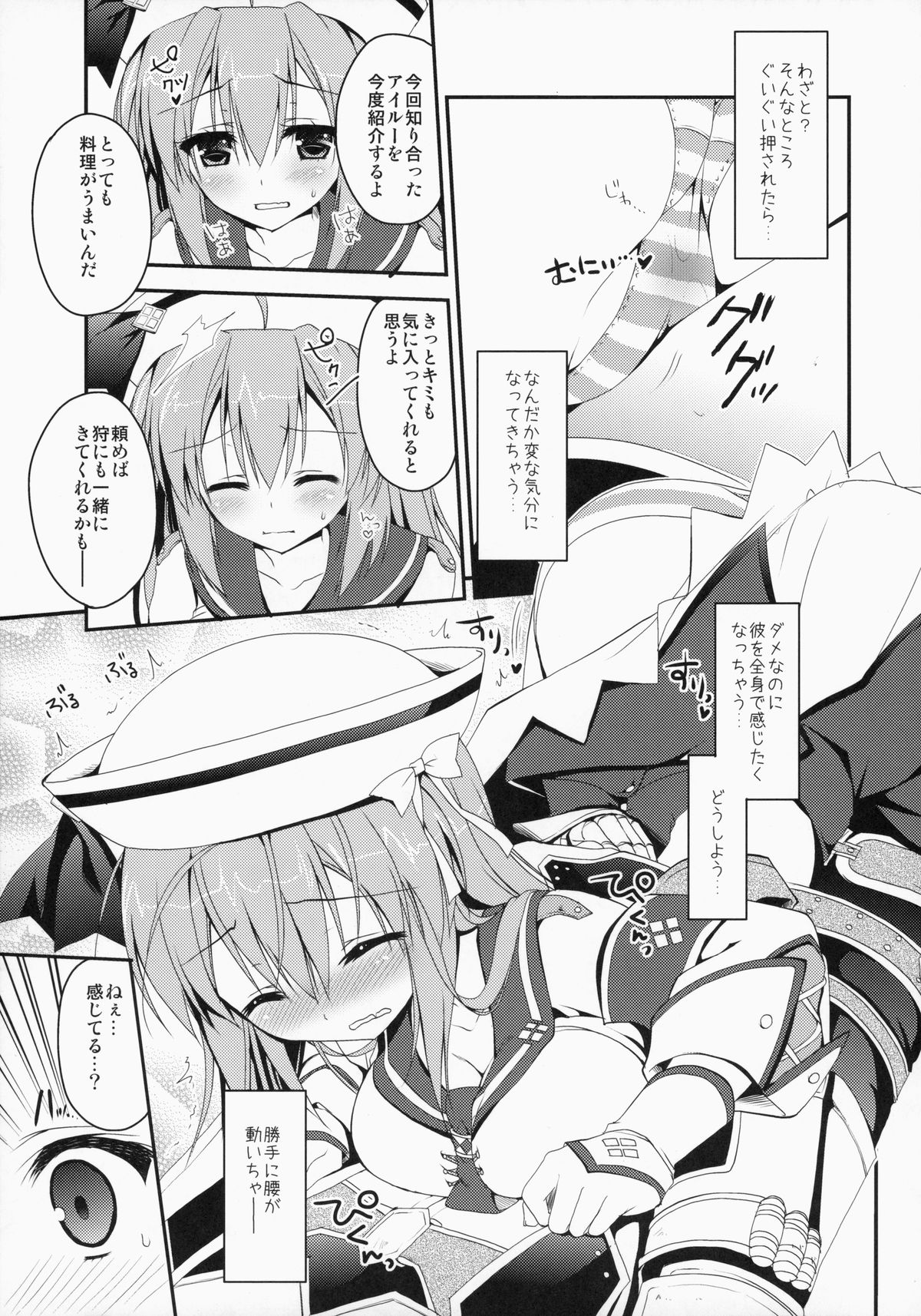 Hantakko 9 page 8 full