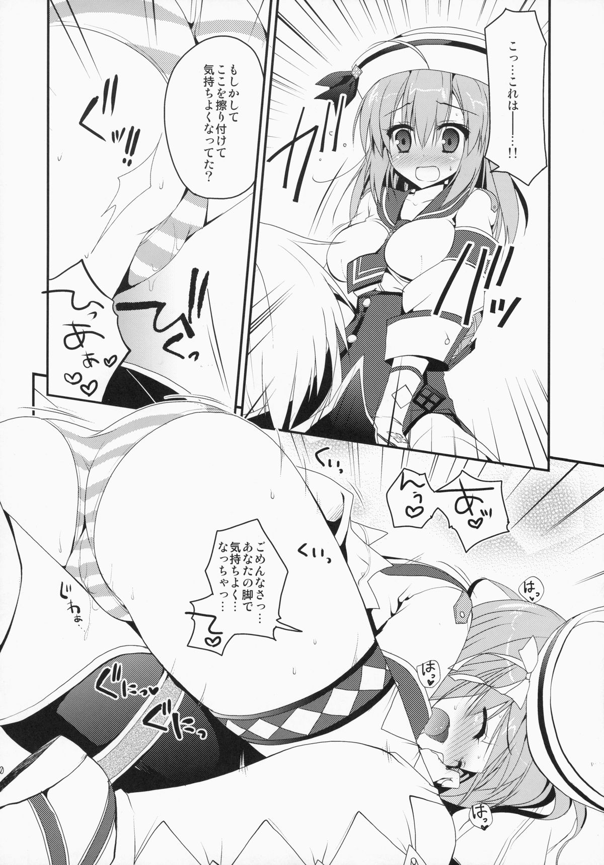 Hantakko 9 page 9 full