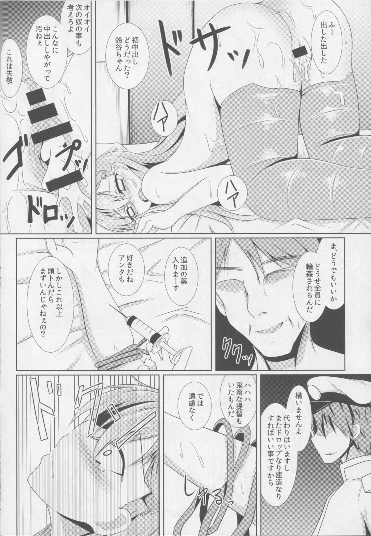 Yokosuka Chinjufu Yakubutsu Osen page 12 full