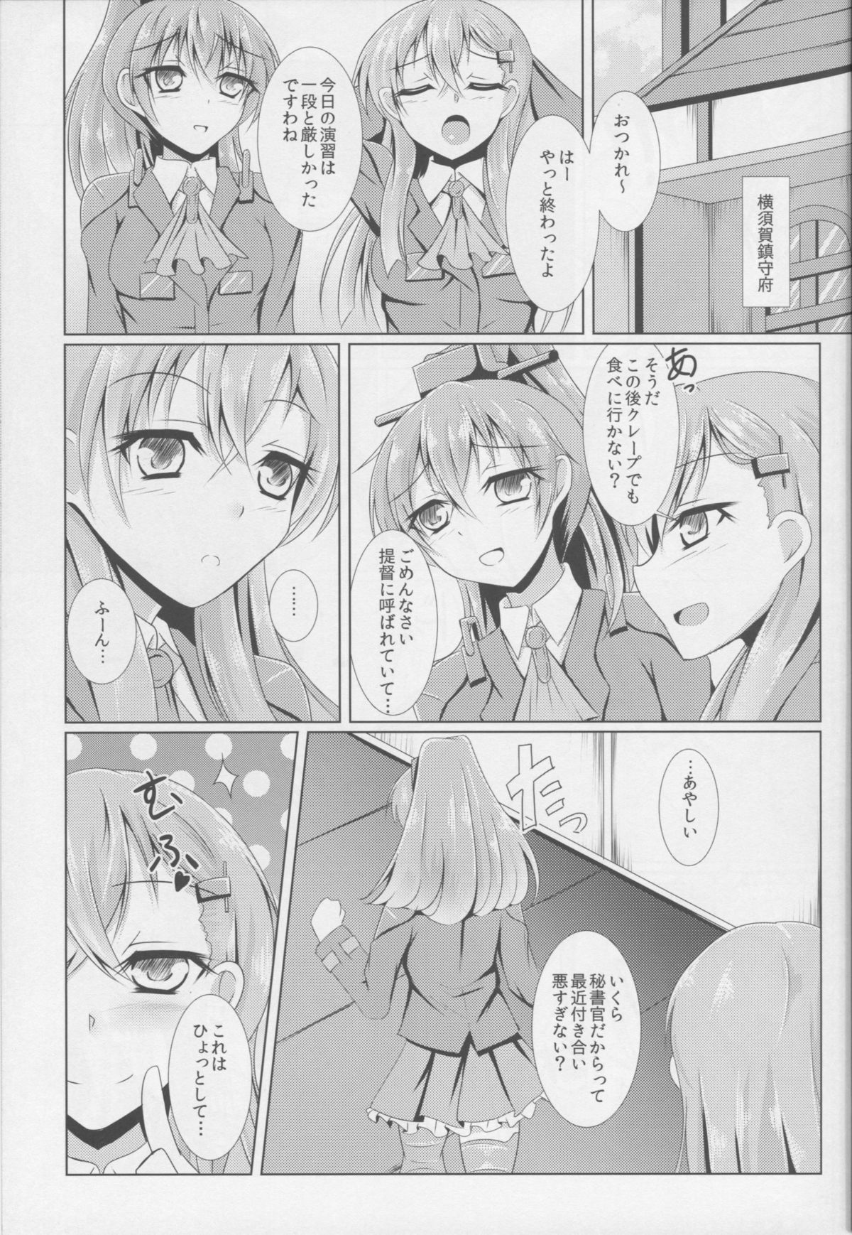 Yokosuka Chinjufu Yakubutsu Osen page 3 full
