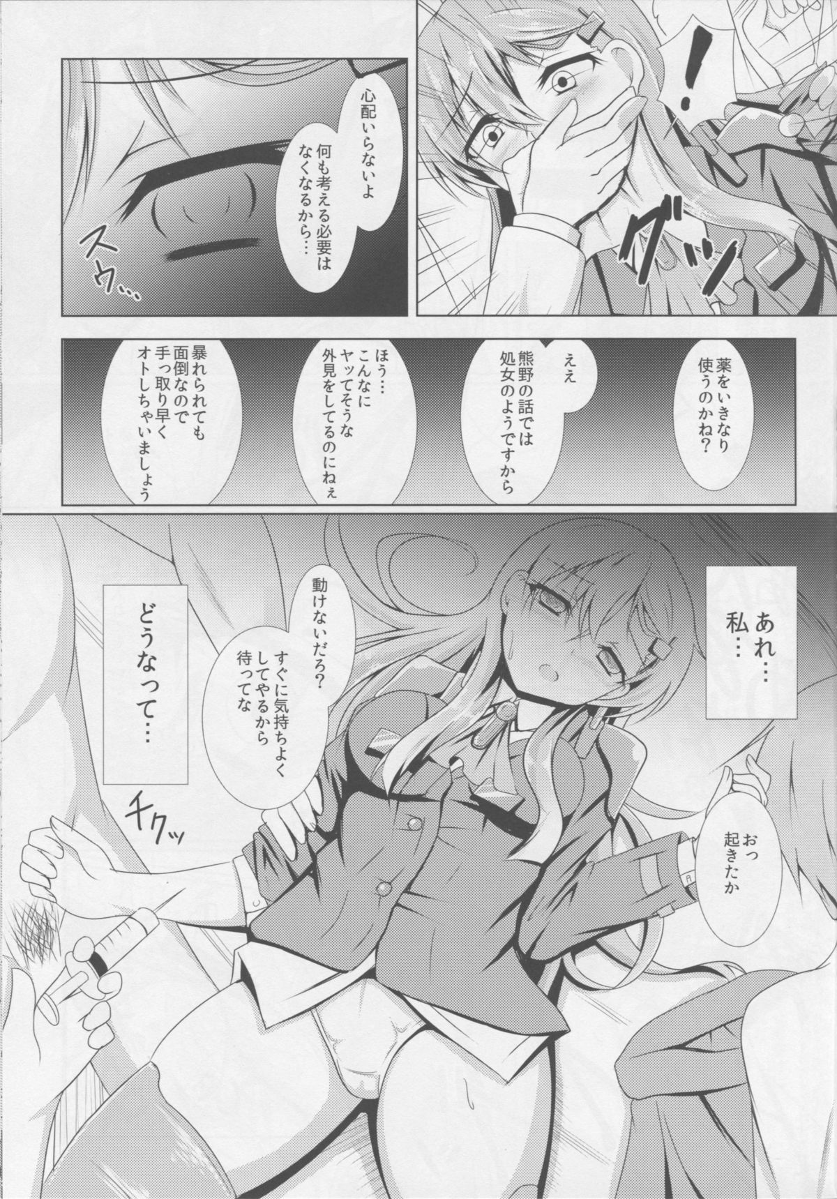 Yokosuka Chinjufu Yakubutsu Osen page 7 full