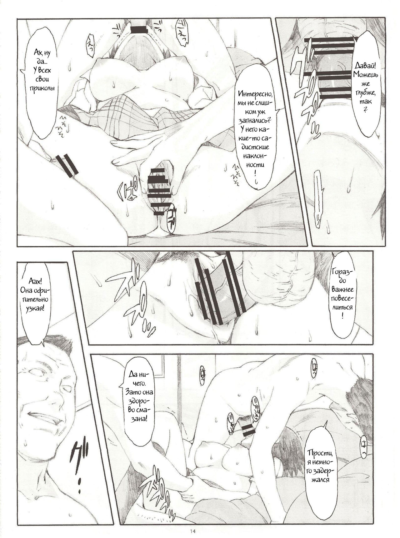 Natsukaze! 4 page 12 full