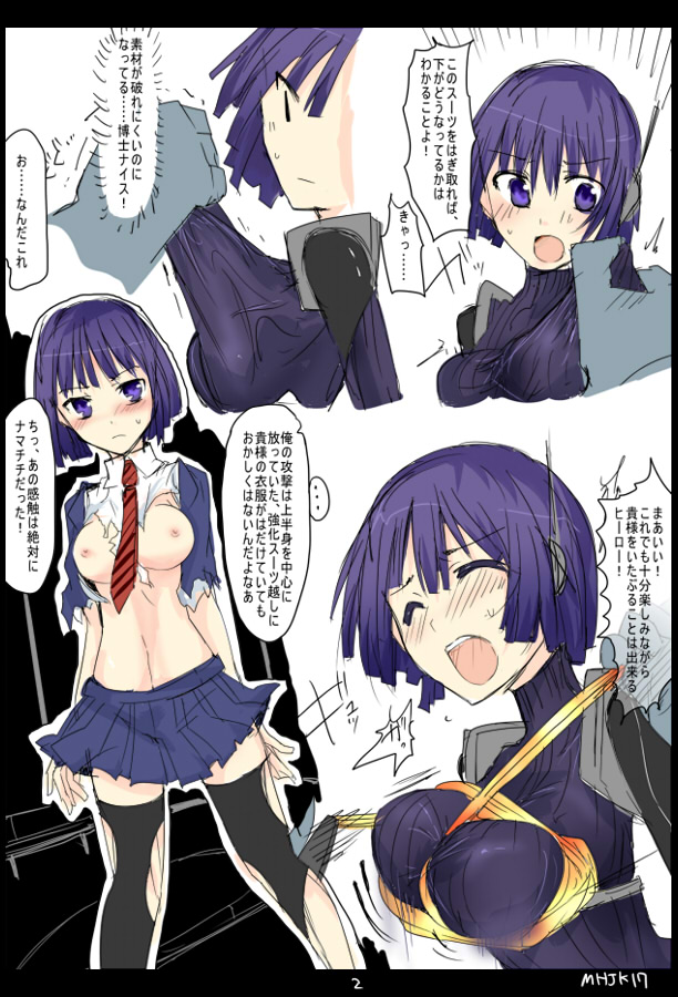 MHJK17 page 2 full