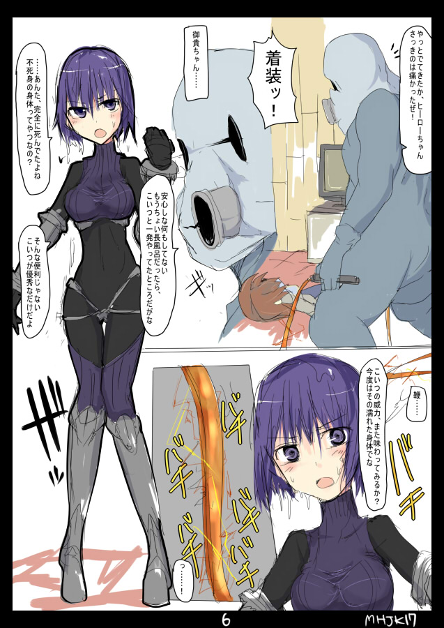 MHJK17 page 6 full