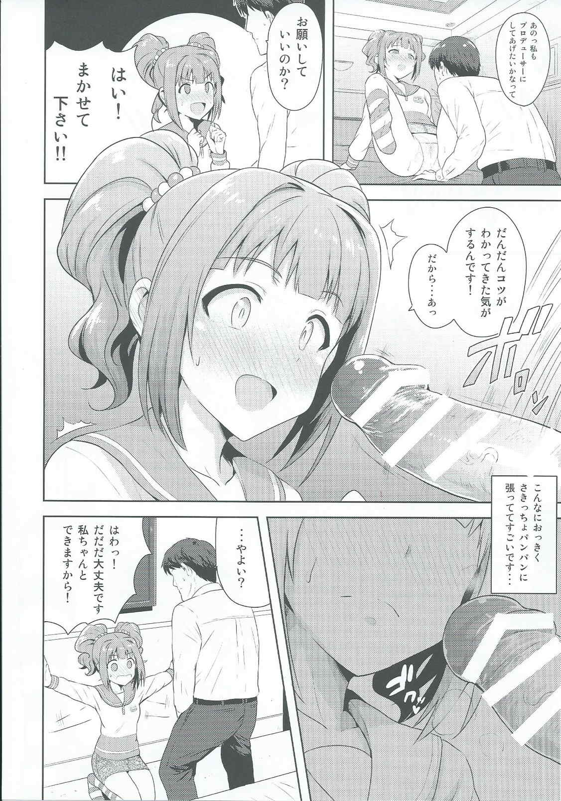 Yayoi to Issho 2 page 11 full