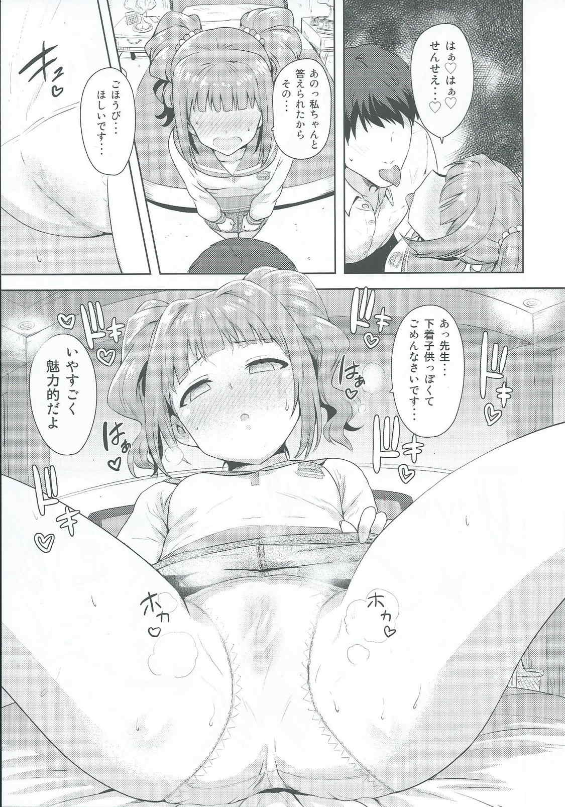 Yayoi to Issho 2 page 8 full