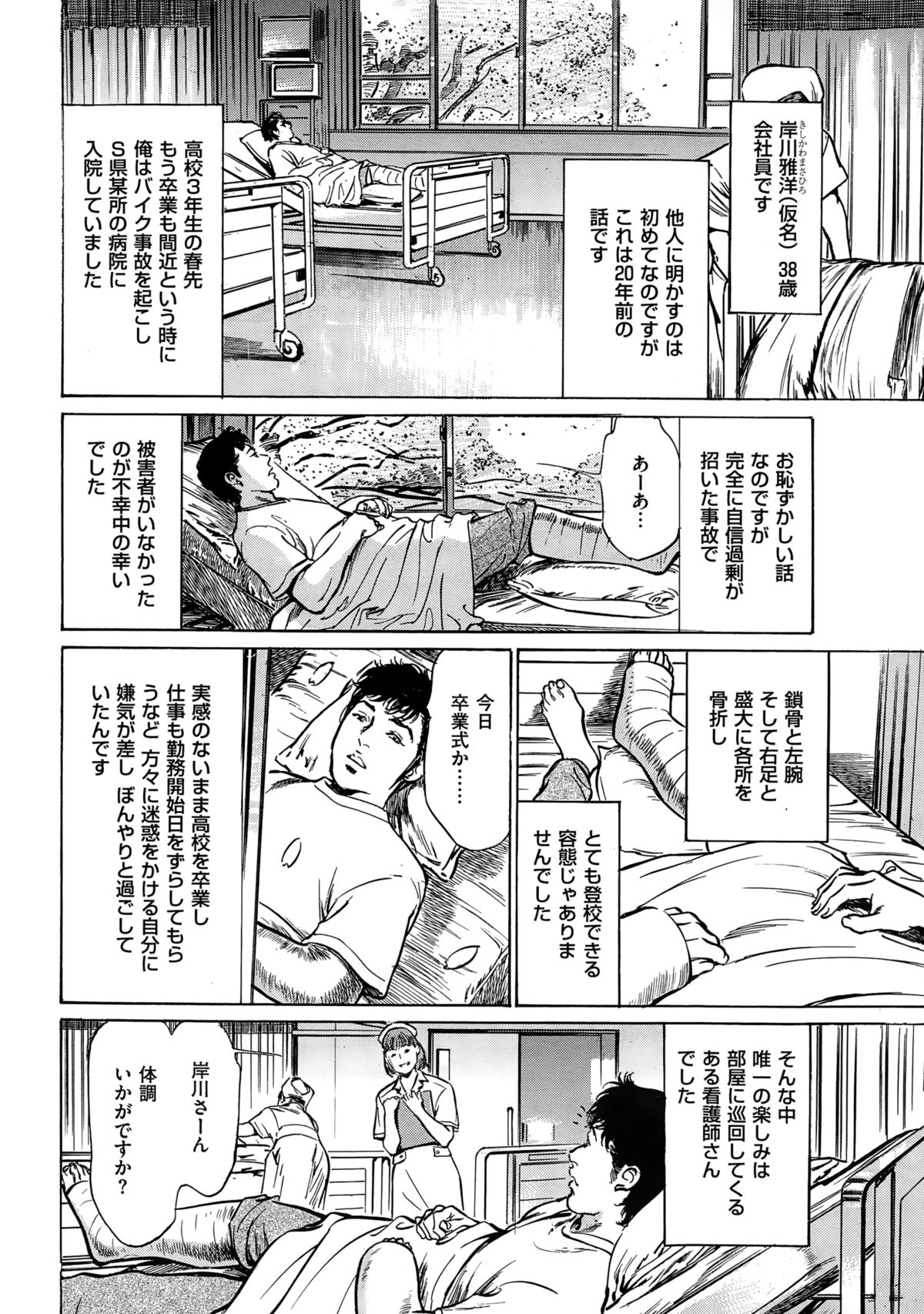 Men's Gold 2015-02 page 12 full
