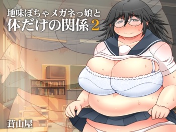 [Takeyamaya (Takeyama Shimeji)] Jimi Pocha Meganekko to Karada dake no Kankei 2 [Digital] cover