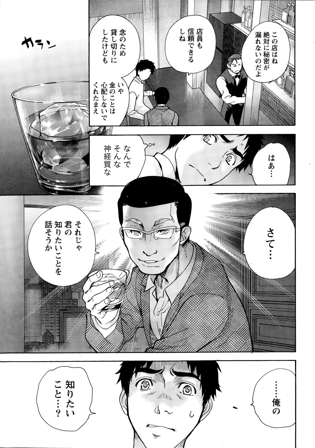 Monthly Vitaman 2014-12 page 11 full