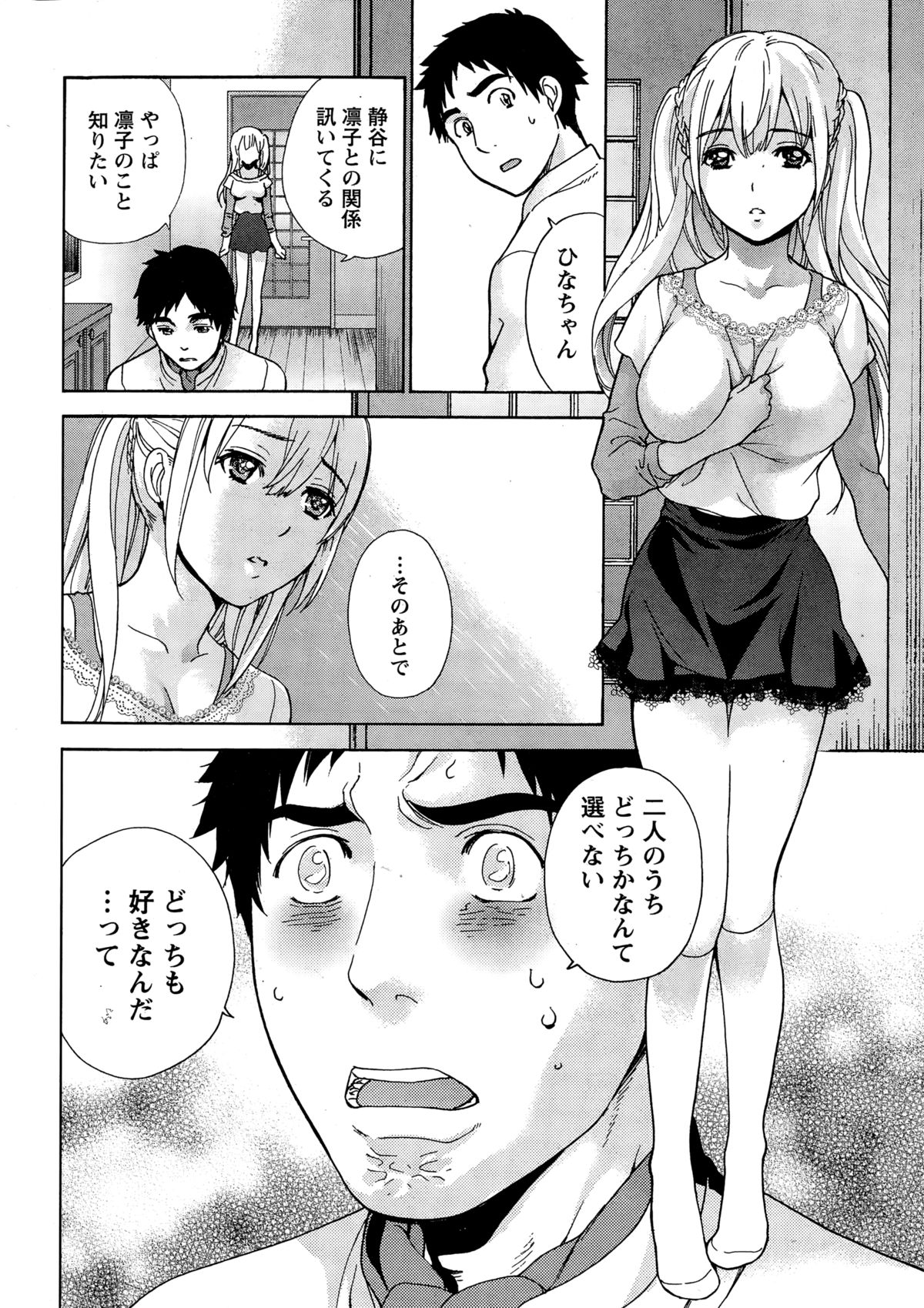 Monthly Vitaman 2014-12 page 8 full