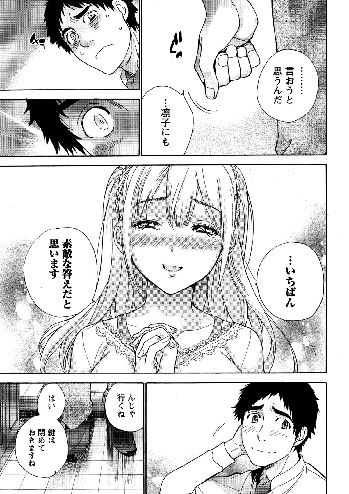 Monthly Vitaman 2014-12 page 9 full
