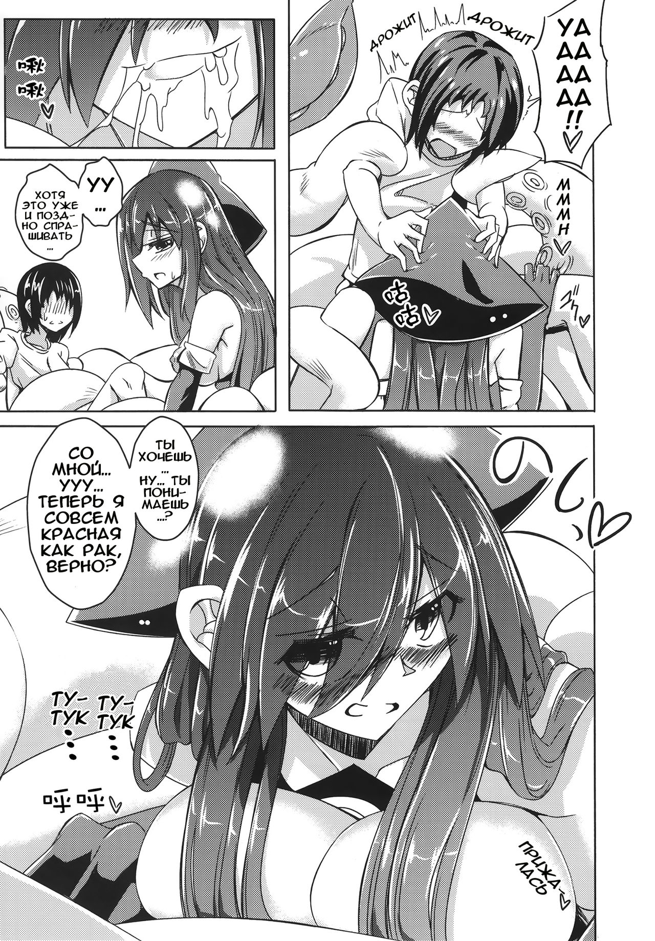 Watashi no Koibito o Shoukai Shimasu! EX2 page 11 full
