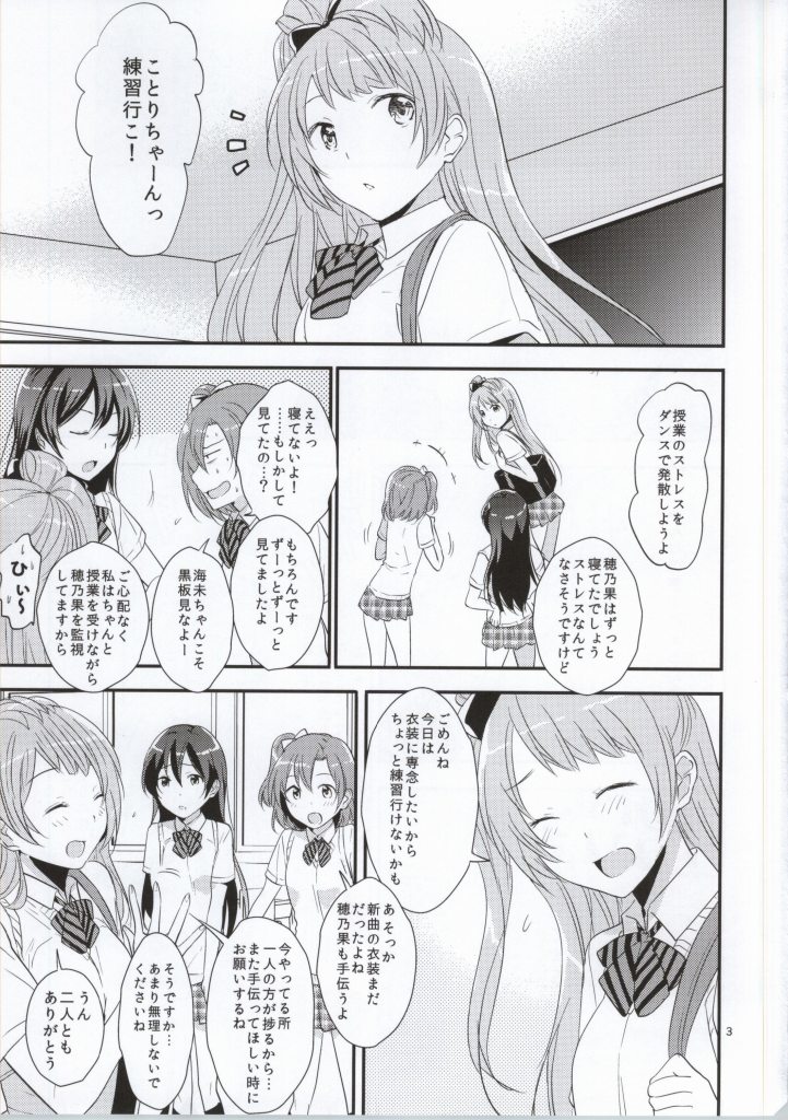 Minuki dake de Onegai shimasu page 2 full