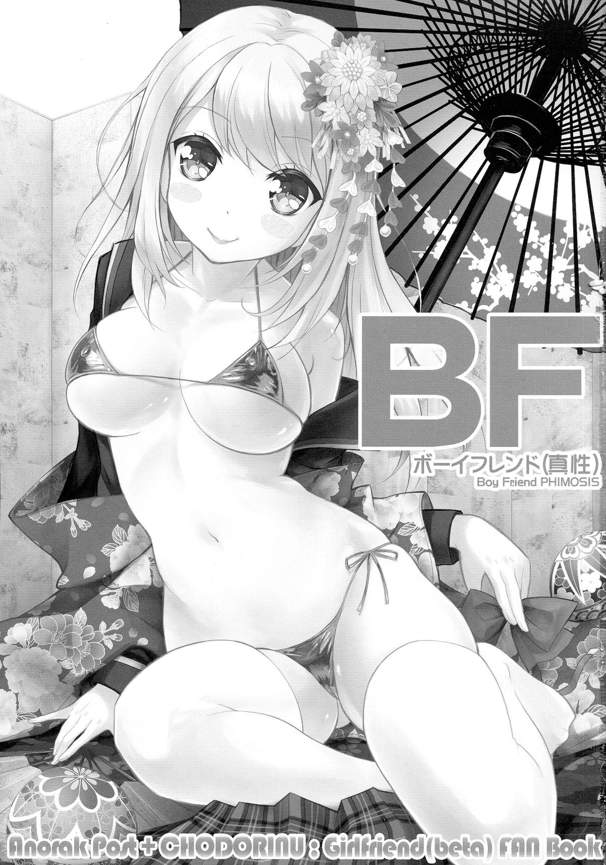 BF Boyfriend page 3 full