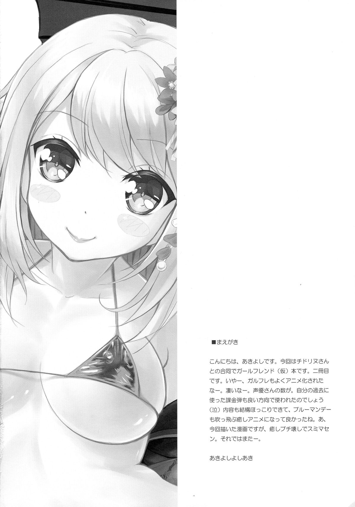 BF Boyfriend page 4 full
