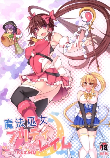 [Stapspats (Hisui)] Mahou Miko Pretty Reimu (Touhou Project) [Digital] cover