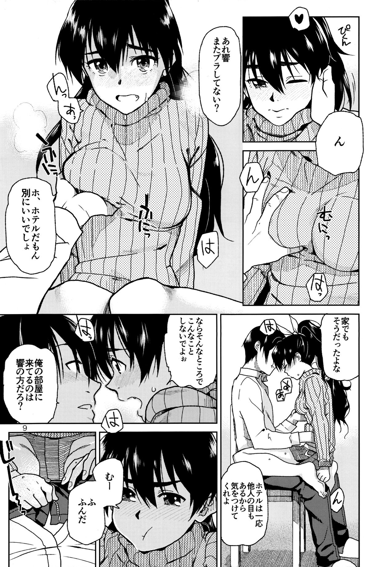 Kimi no Taion page 12 full