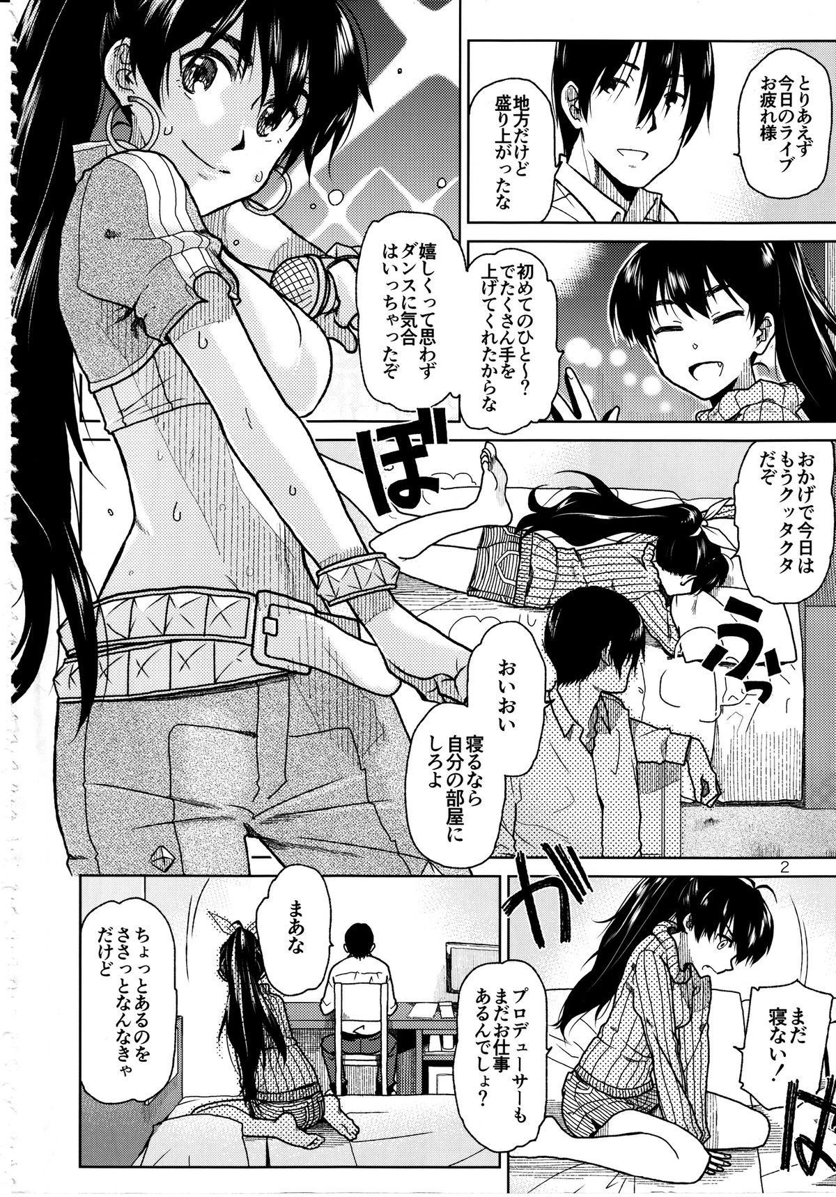 Kimi no Taion page 3 full