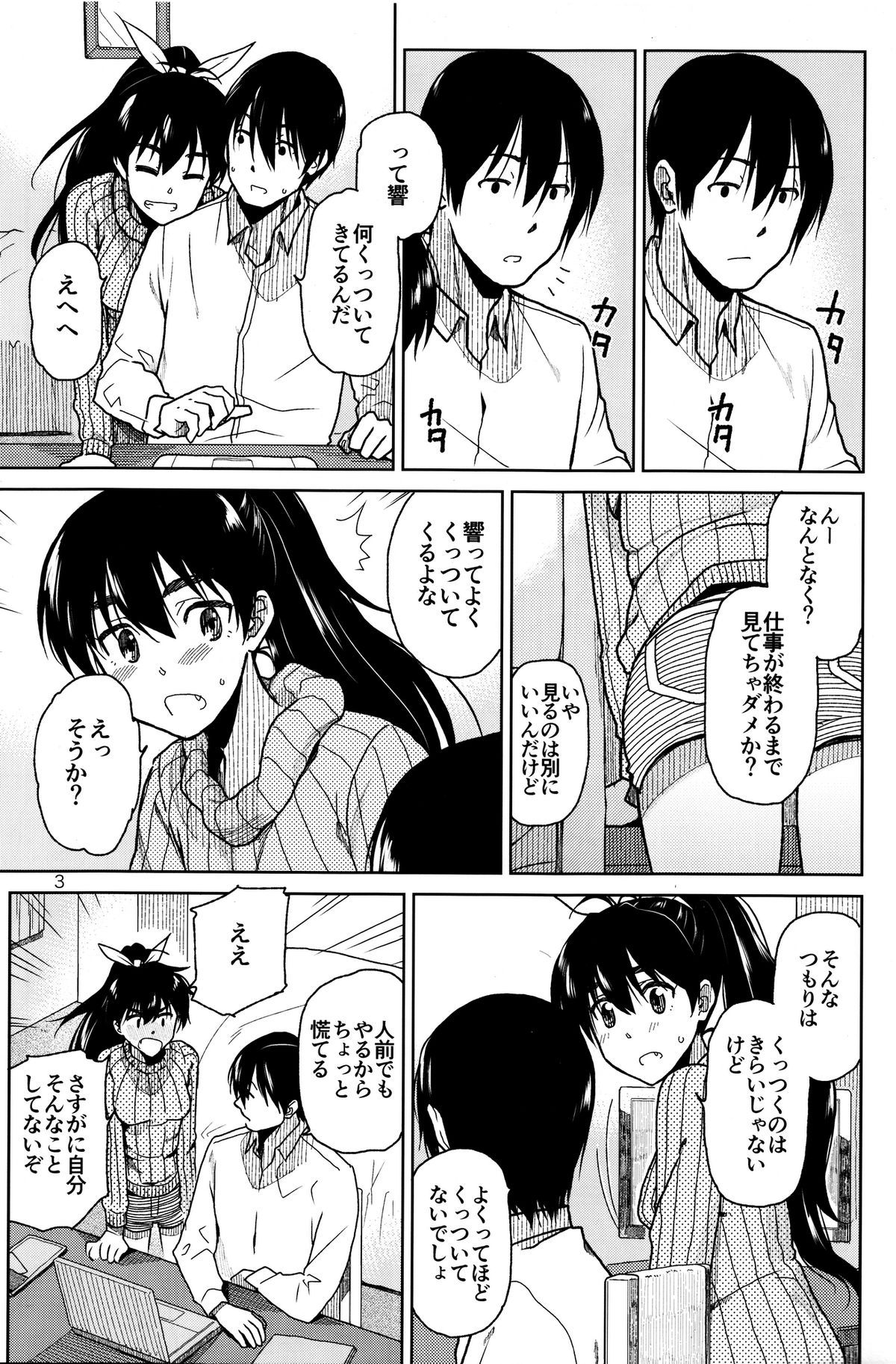 Kimi no Taion page 4 full