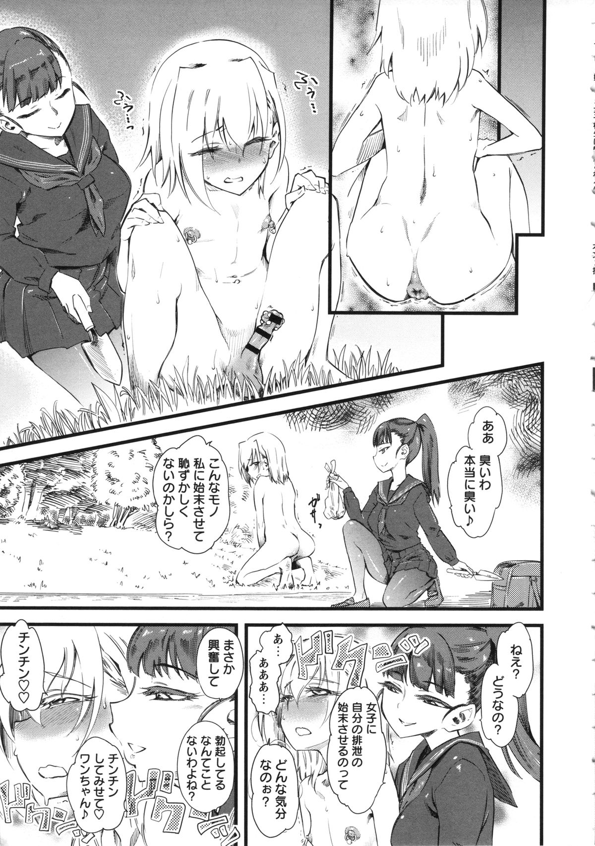 Naburi ~Do S Joshikousei ni Mawasareru Boku~ page 9 full