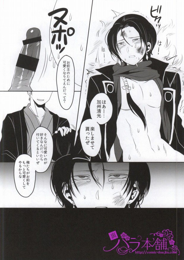 Kitanakute mo Aishite ne page 11 full