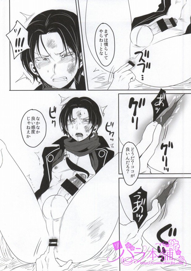 Kitanakute mo Aishite ne page 3 full
