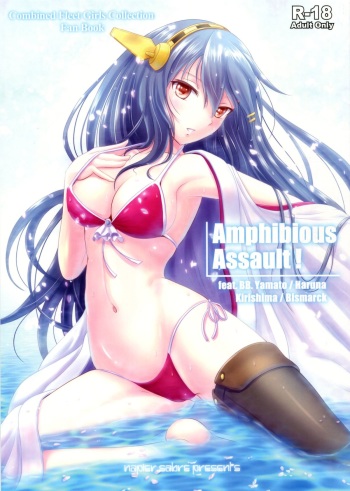 (C86) [Napier Sabre (Ryu-Akt)] Amphibious Assault! (Kantai Collection -KanColle-) cover