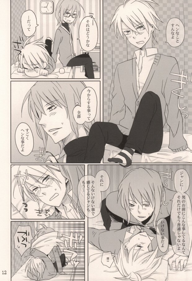 Momoiro Toiki page 11 full