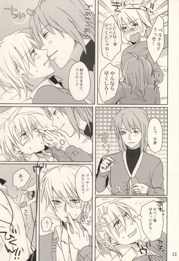 Momoiro Toiki page 12 full