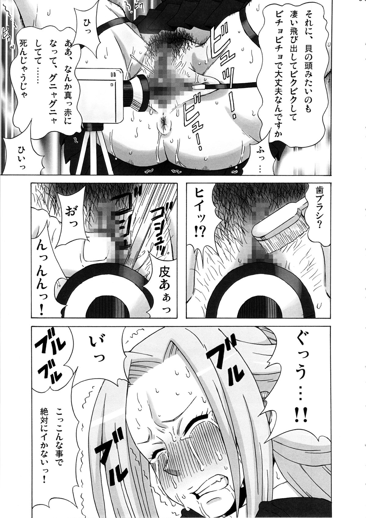 Tatsunagi Kourin ni Mechakucha Shitemita page 10 full