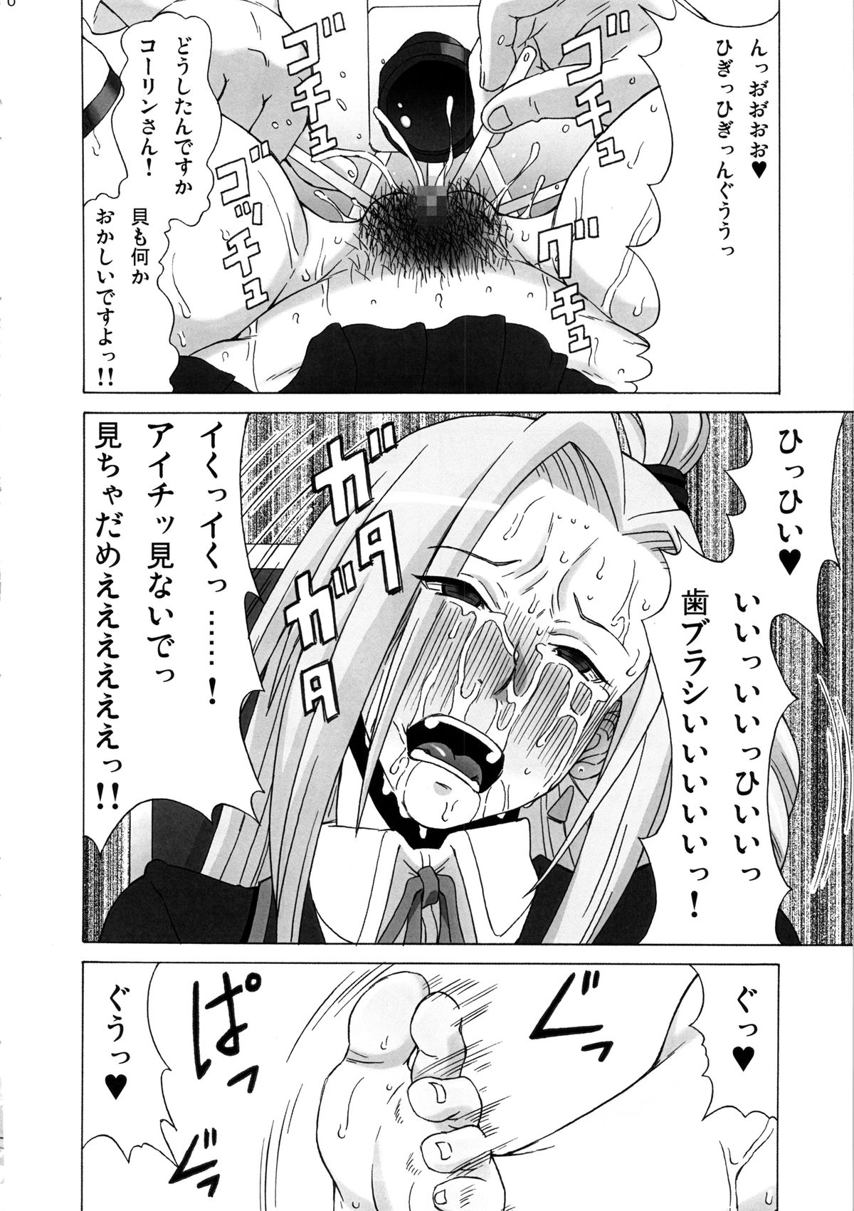 Tatsunagi Kourin ni Mechakucha Shitemita page 11 full