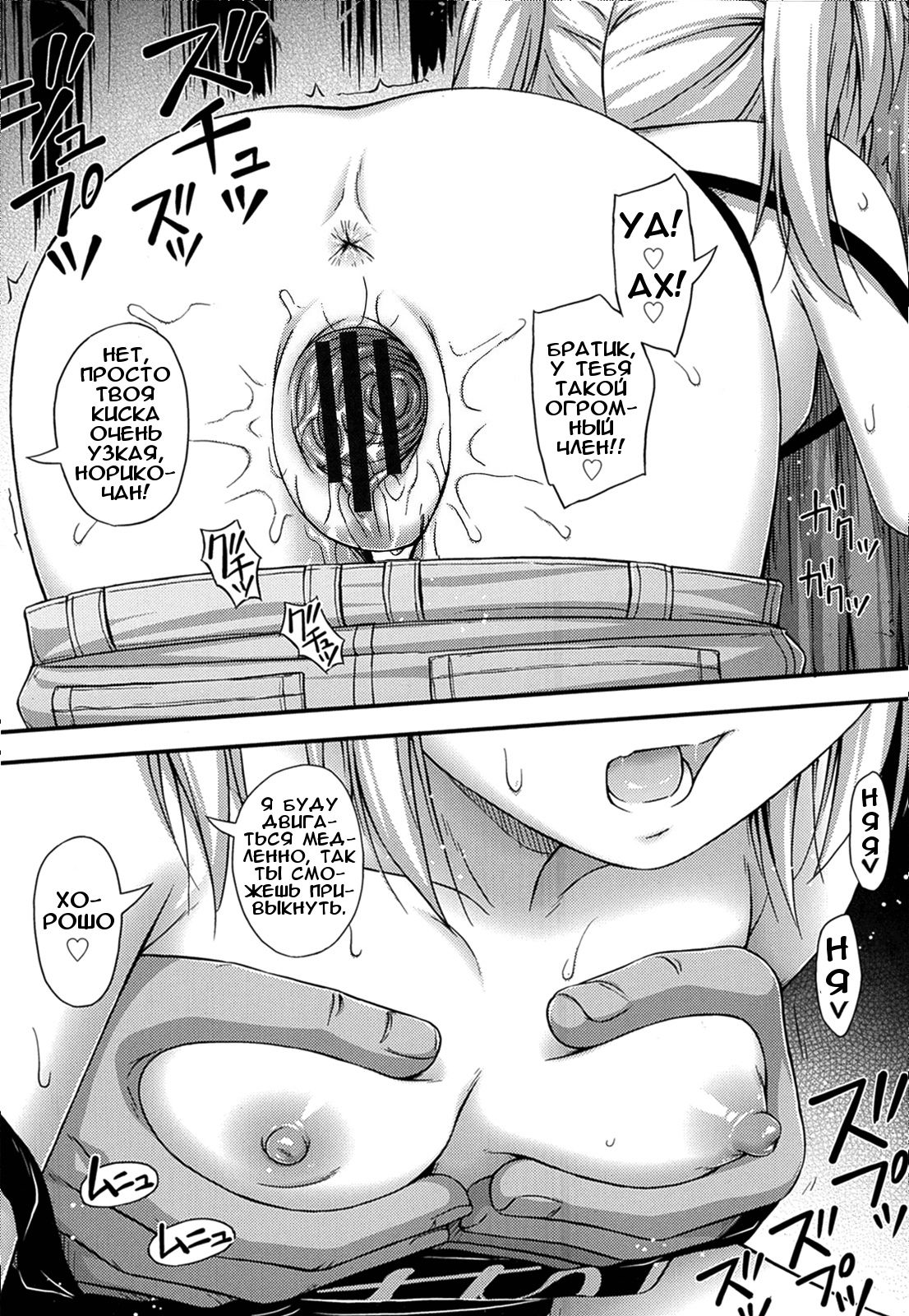 Stop! Enjo Kousai! page 12 full