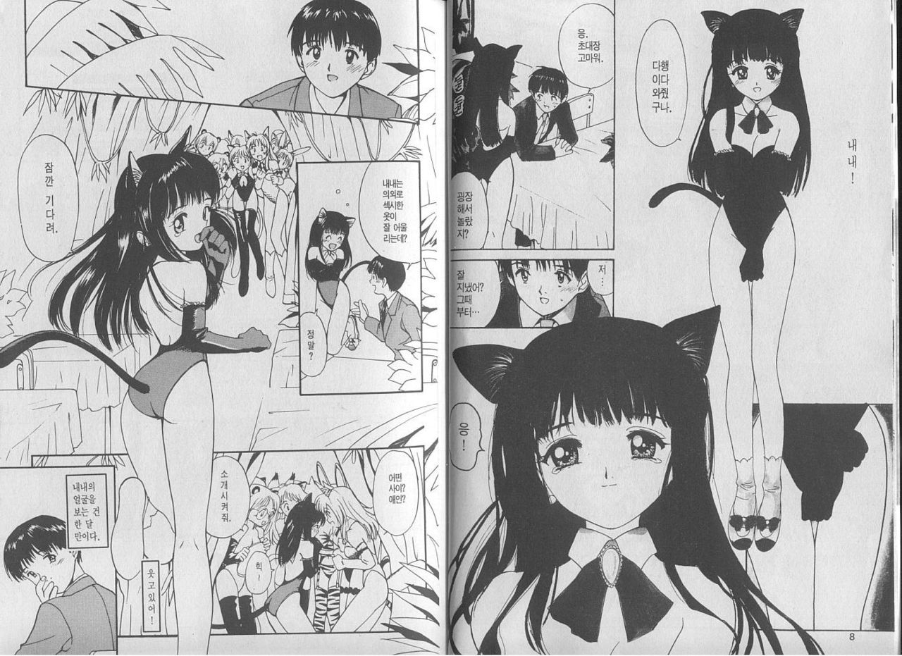 Love Love Damon page 6 full