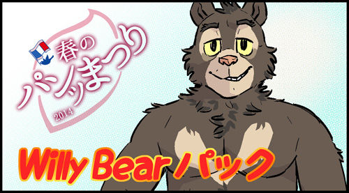 Spring Underwear Festival, Willy Bear pack! page 1 full