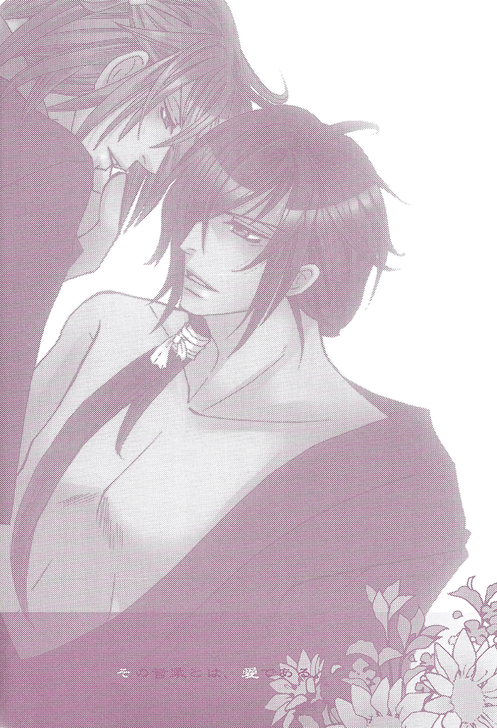 Kimi wa kimi, boku wa boku de, aru tame ni. ～That Word is Love～ page 4 full