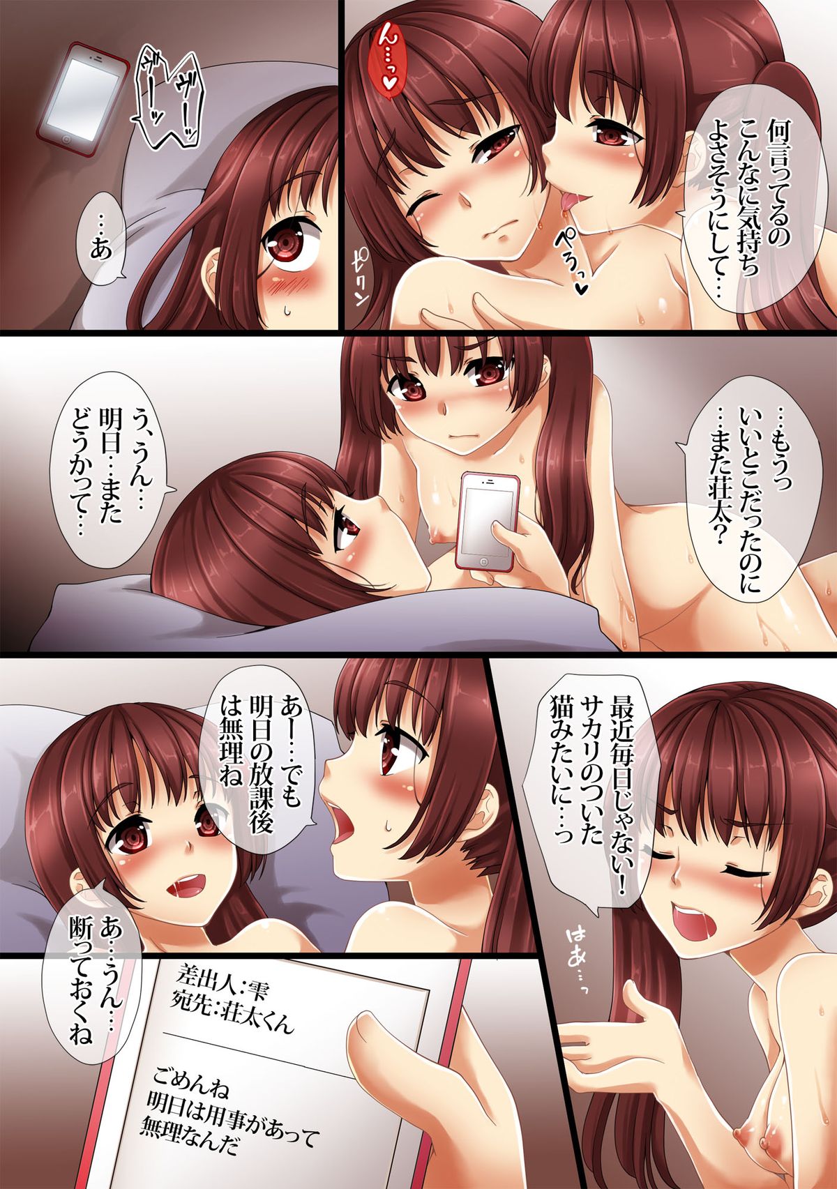 Futago Kyoudai no Himitsu Goto. page 11 full