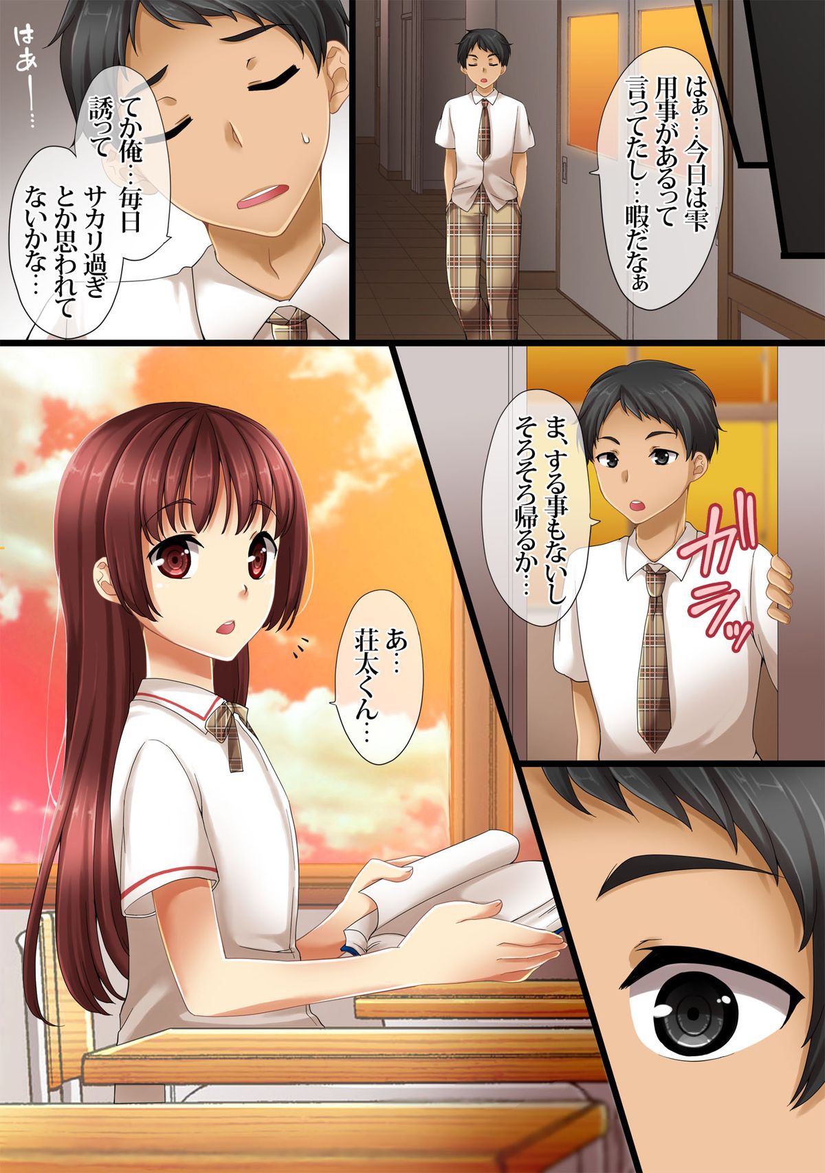 Futago Kyoudai no Himitsu Goto. page 12 full